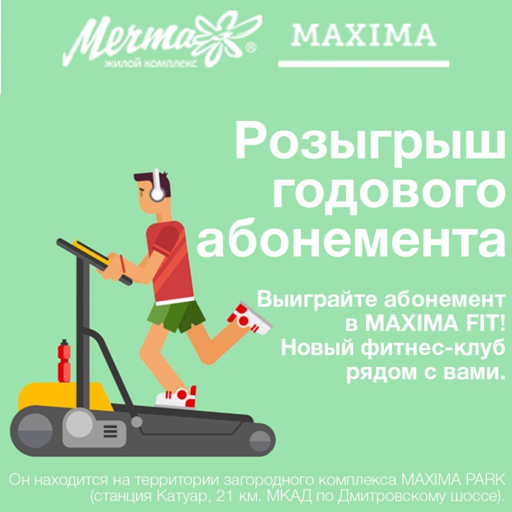 maxima fit инстаграм.jpg